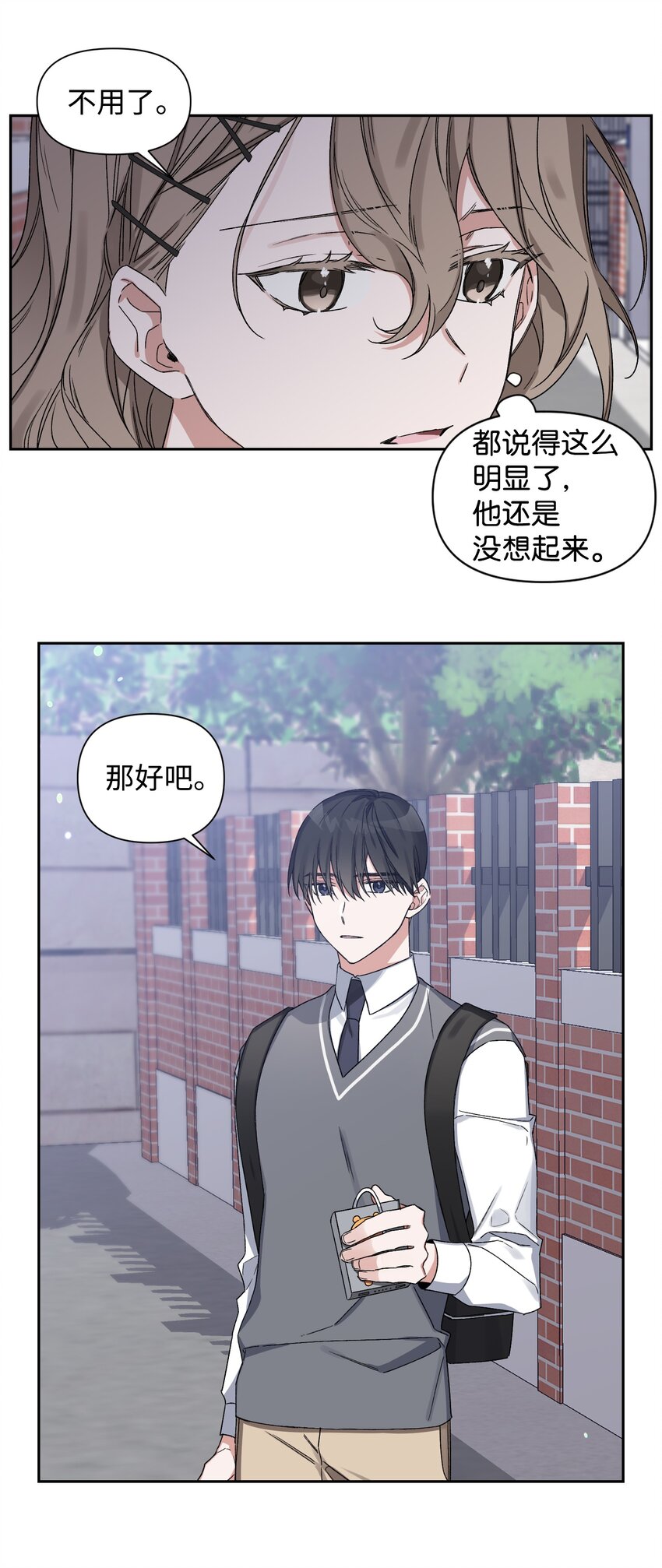 《Nine九次时间旅行》04 生日 第46页
