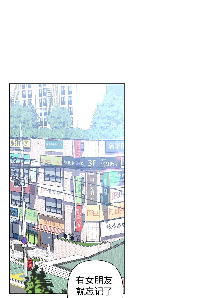 《Nine九次时间旅行》04 生日 第50页