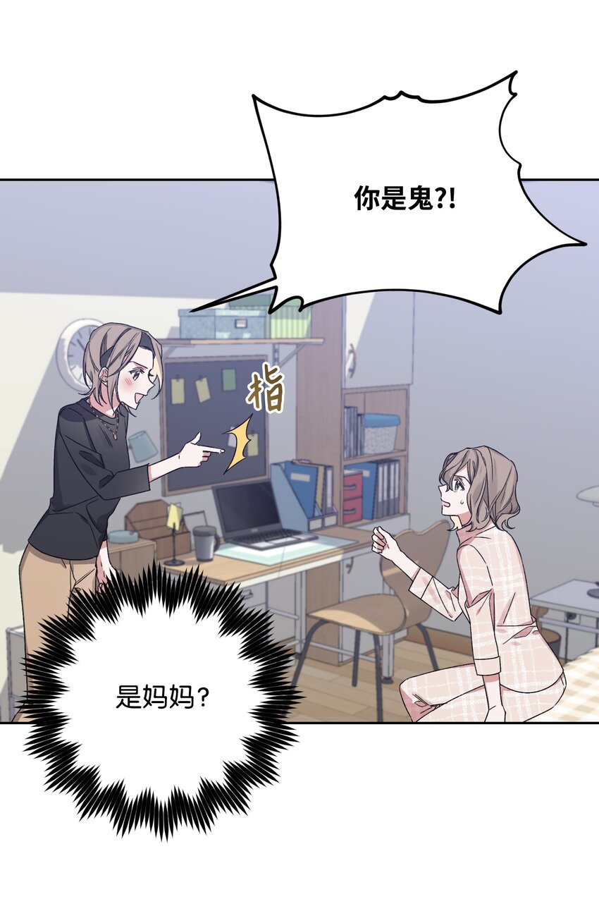《Nine九次时间旅行》04 生日 第5页