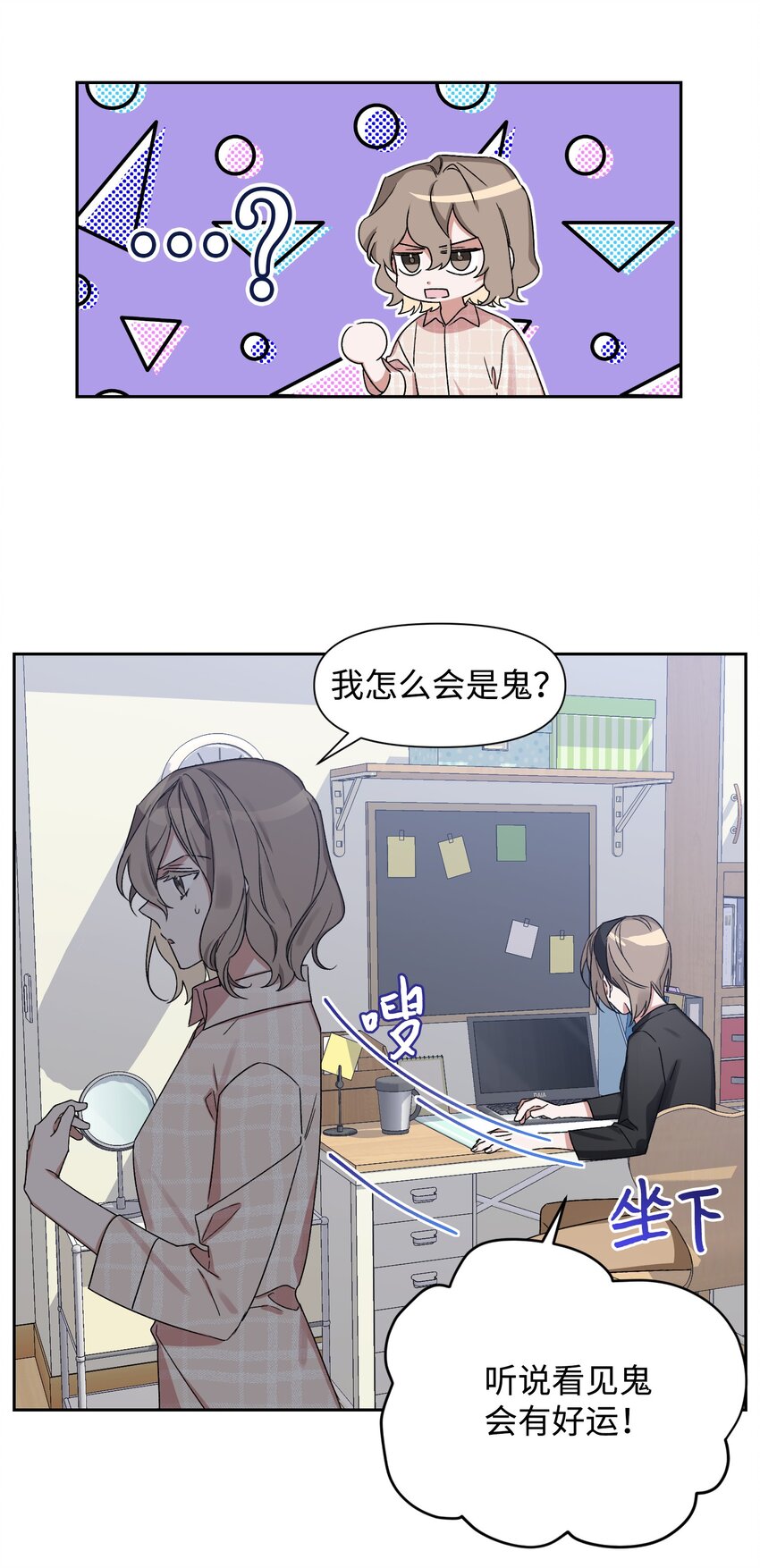 《Nine九次时间旅行》04 生日 第6页