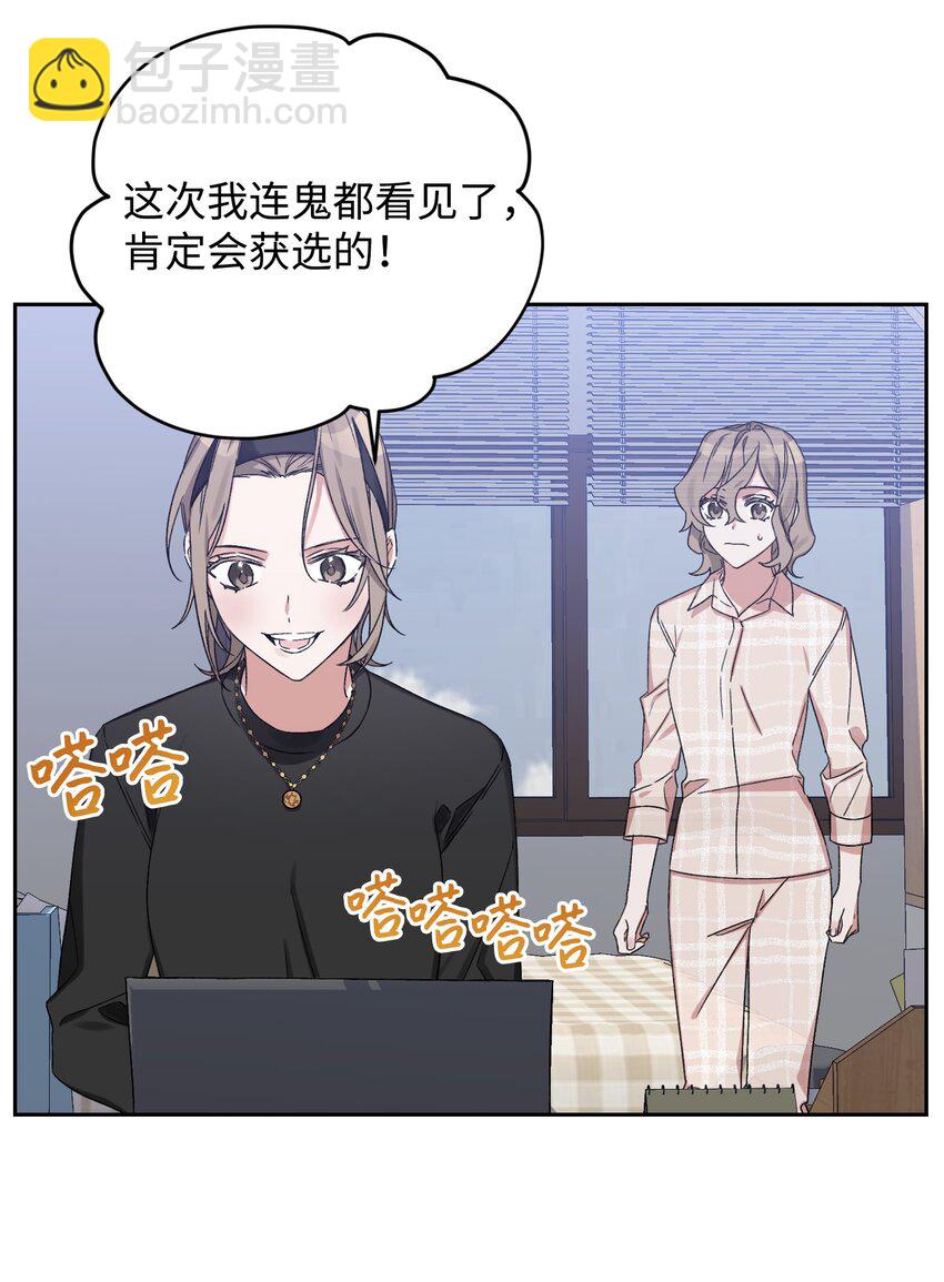 《Nine九次时间旅行》04 生日 第7页