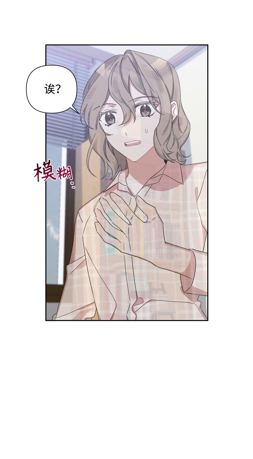 《Nine九次时间旅行》04 生日 第8页
