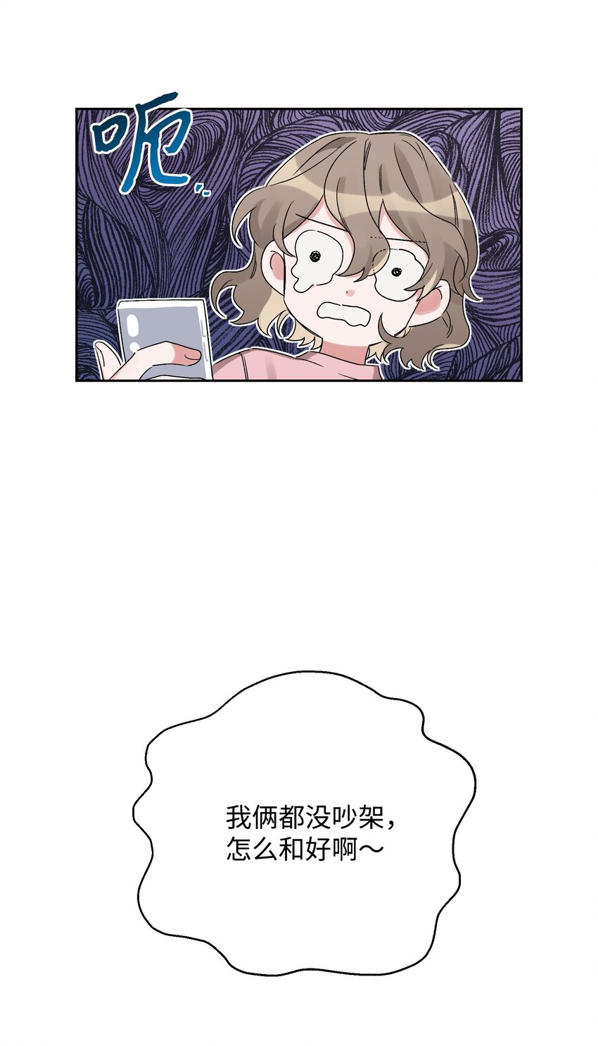 《Nine九次时间旅行》02 女朋友 第10页