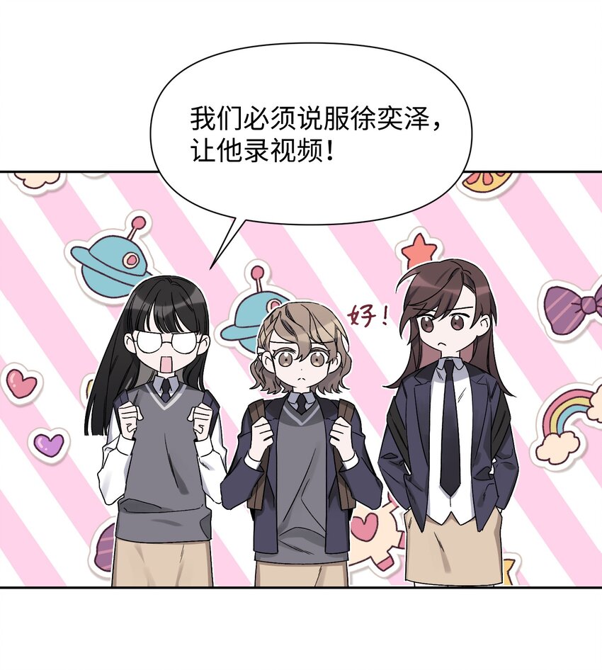 《Nine九次时间旅行》02 女朋友 第14页