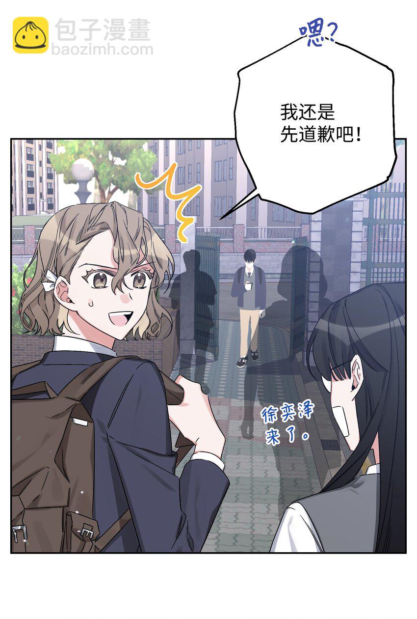 《Nine九次时间旅行》02 女朋友 第15页