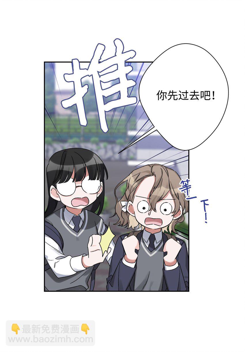 《Nine九次时间旅行》02 女朋友 第16页