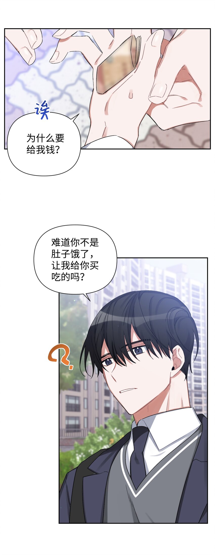 《Nine九次时间旅行》02 女朋友 第21页