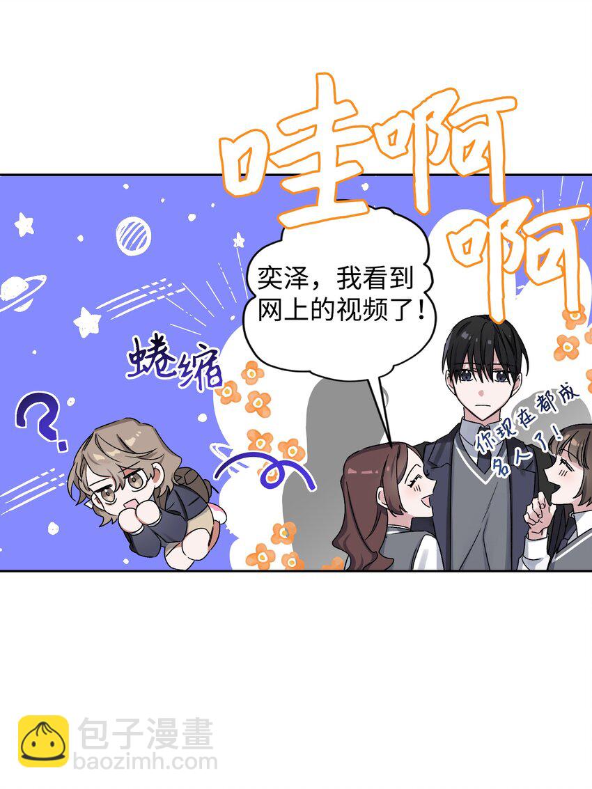 《Nine九次时间旅行》02 女朋友 第24页