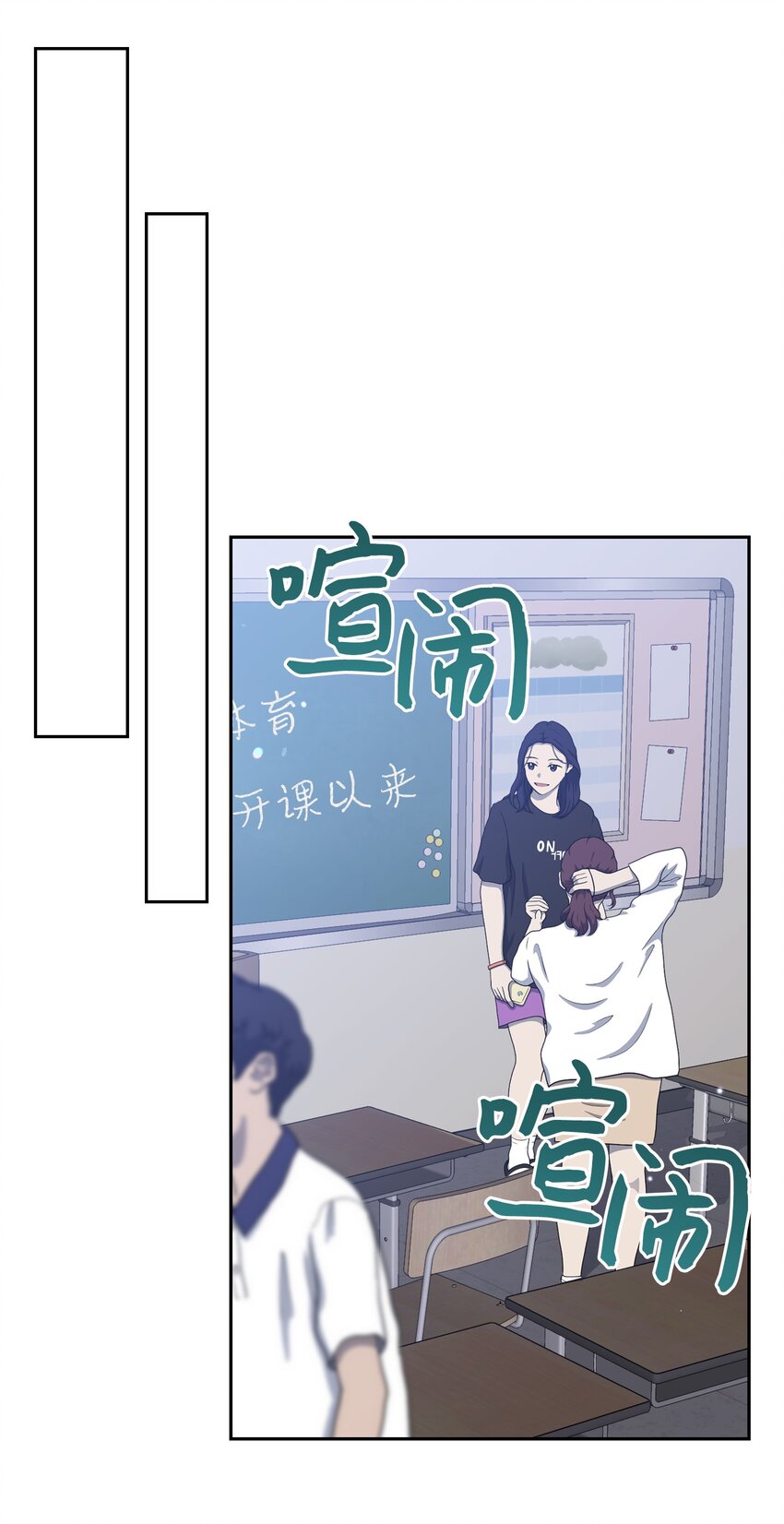 《Nine九次时间旅行》02 女朋友 第26页