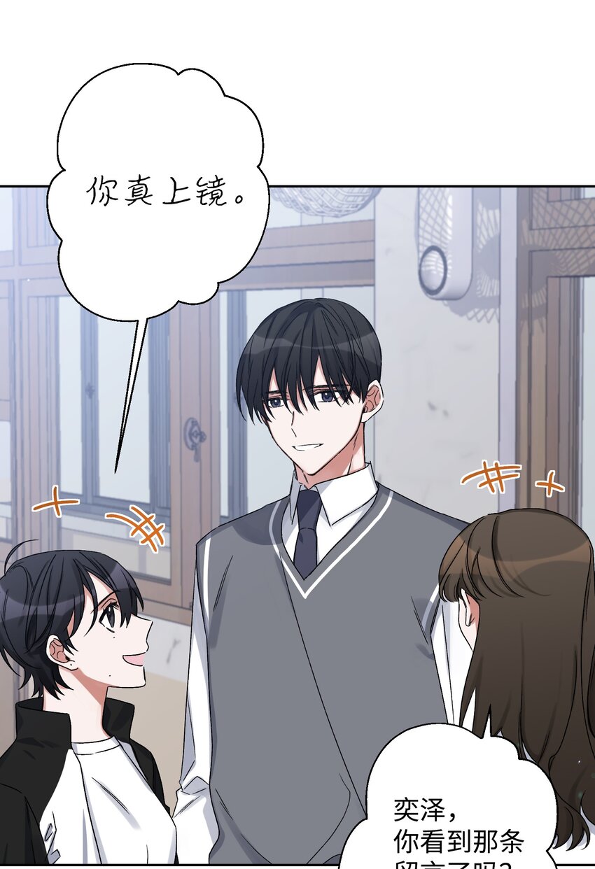 《Nine九次时间旅行》02 女朋友 第27页