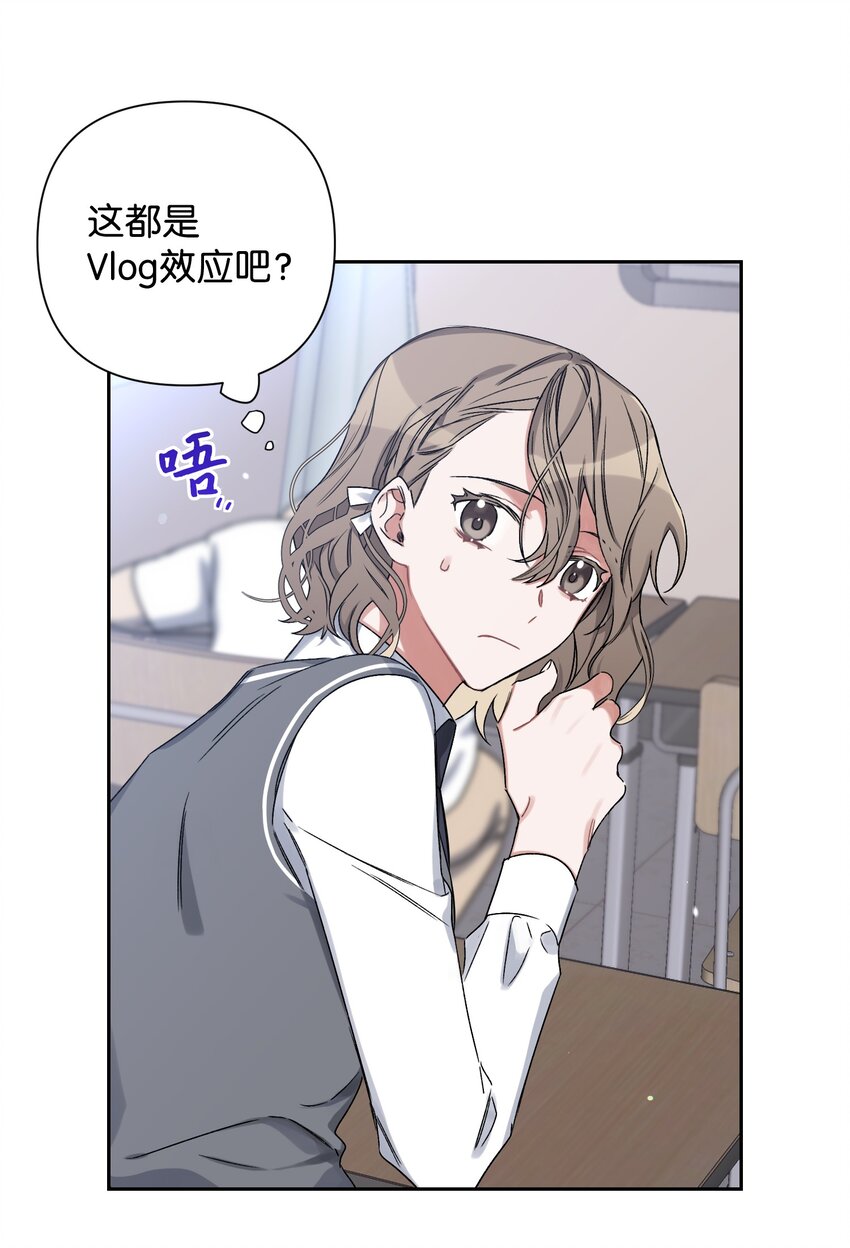 《Nine九次时间旅行》02 女朋友 第29页
