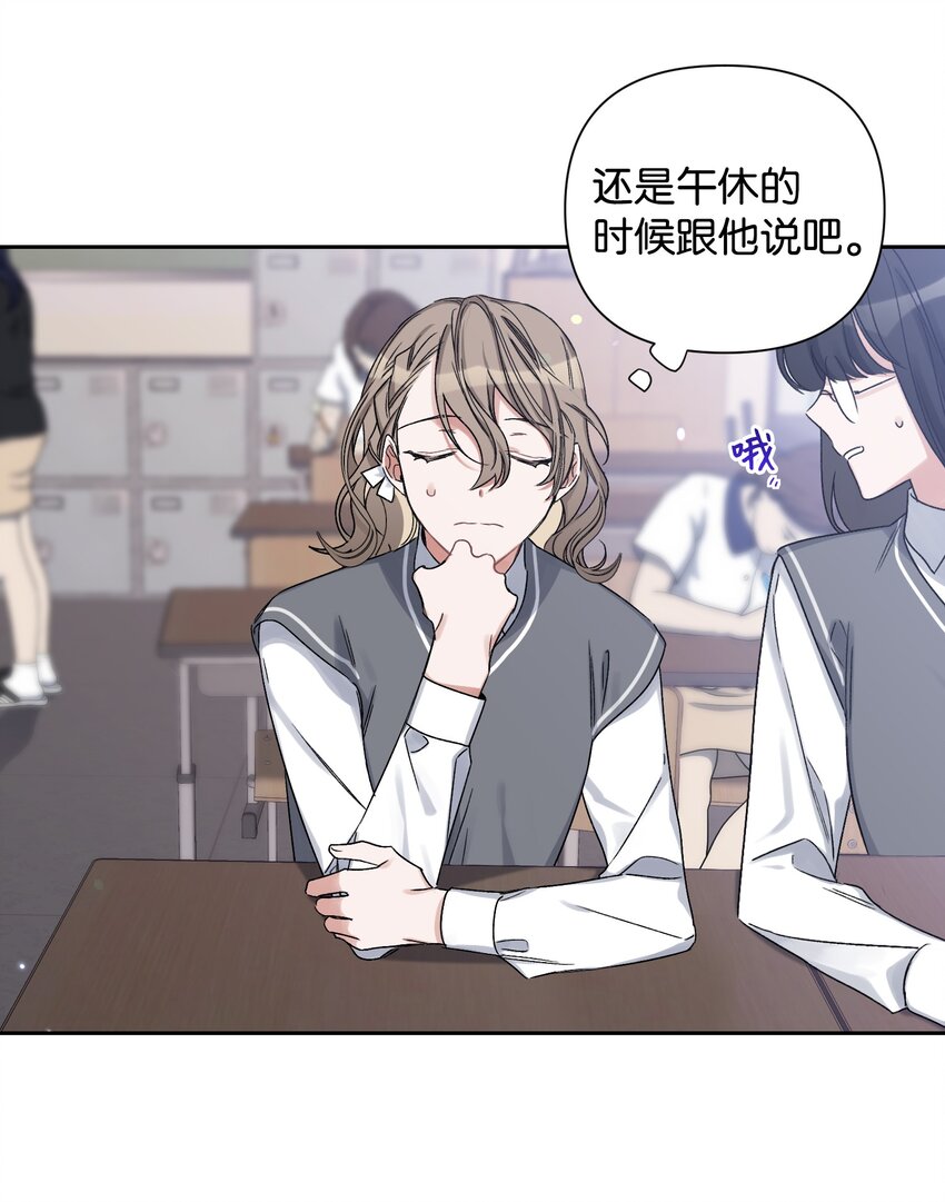 《Nine九次时间旅行》02 女朋友 第30页
