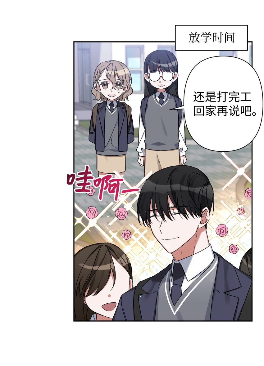 《Nine九次时间旅行》02 女朋友 第32页