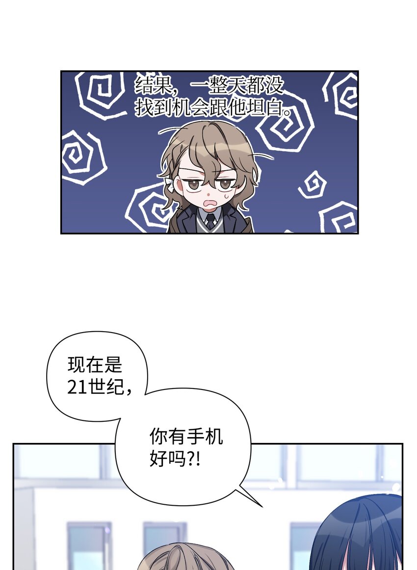 《Nine九次时间旅行》02 女朋友 第33页