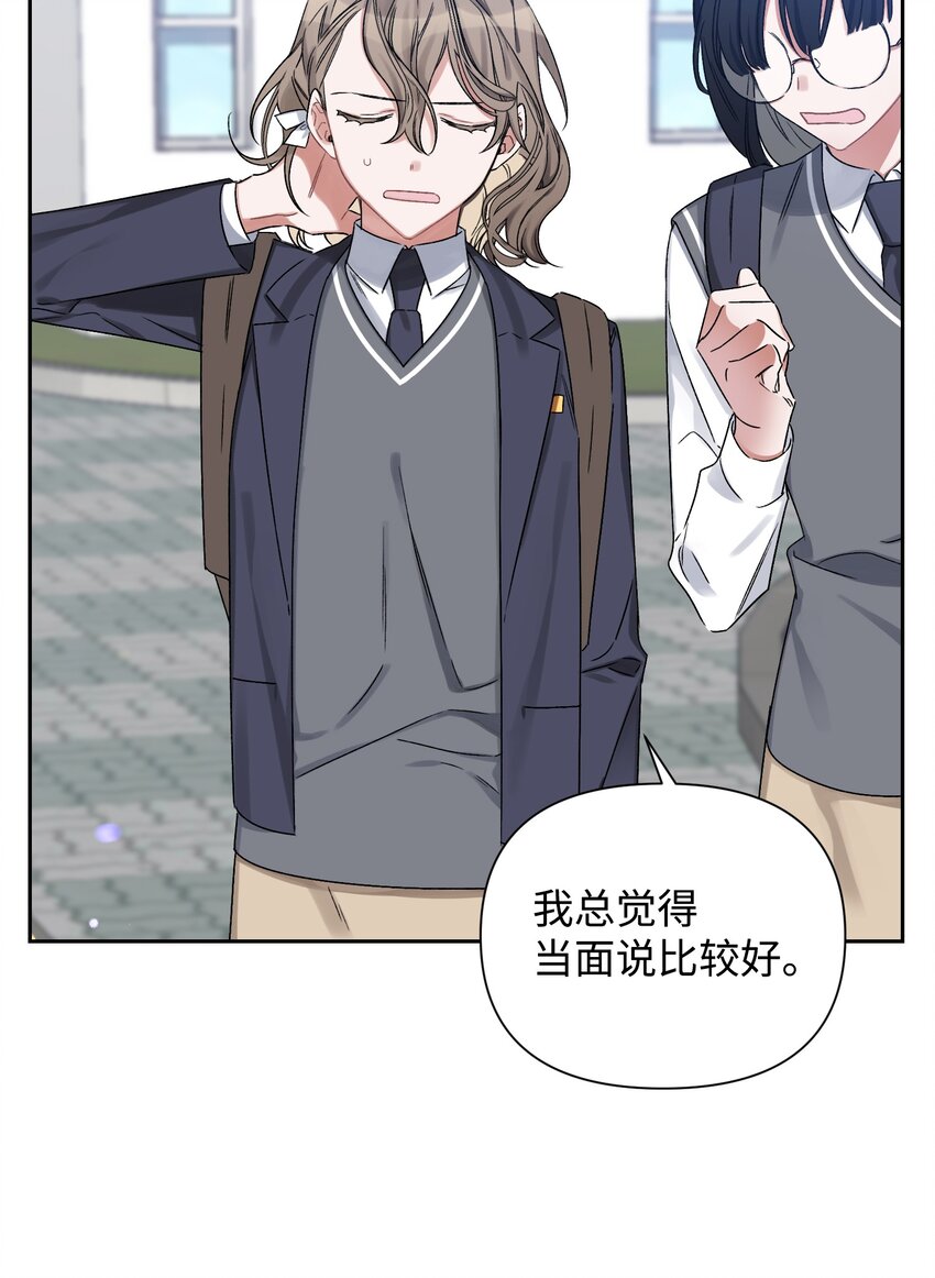 《Nine九次时间旅行》02 女朋友 第34页