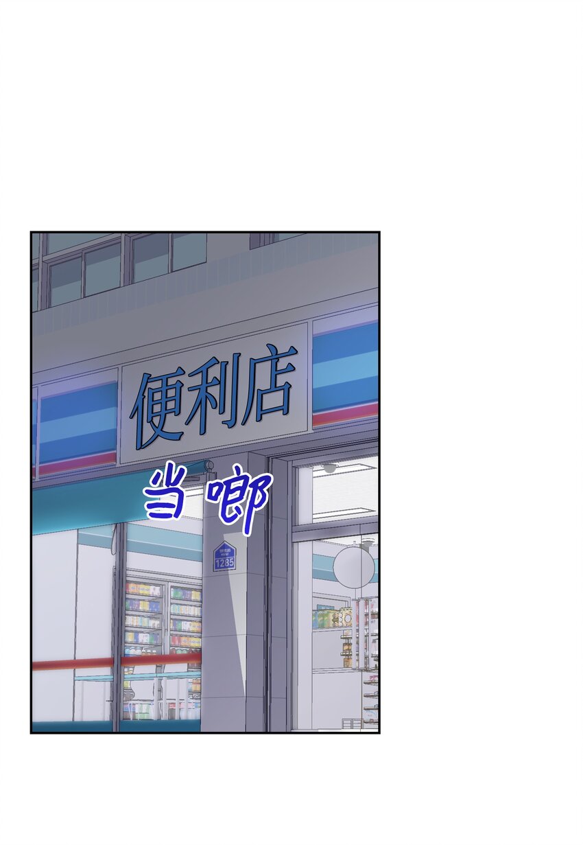 《Nine九次时间旅行》02 女朋友 第36页