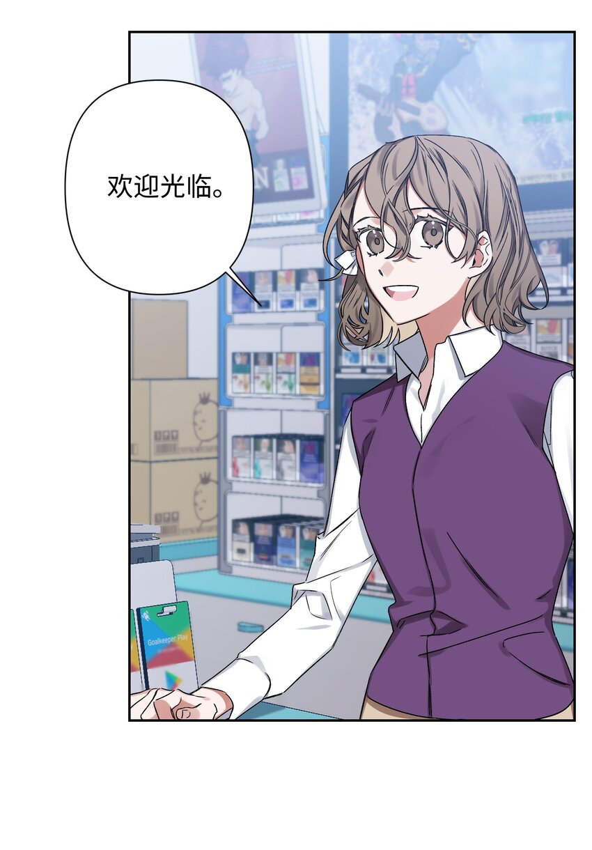 《Nine九次时间旅行》02 女朋友 第37页