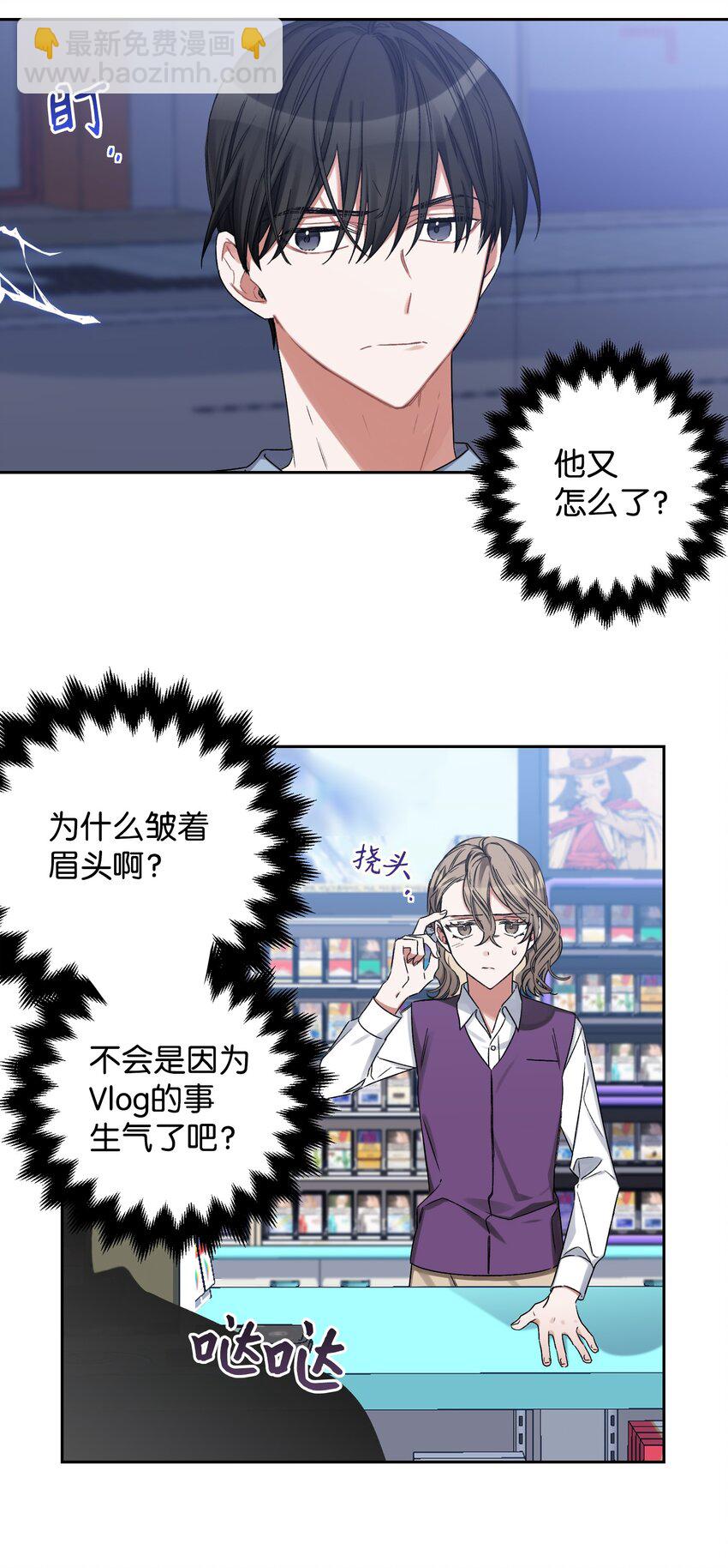 《Nine九次时间旅行》02 女朋友 第39页