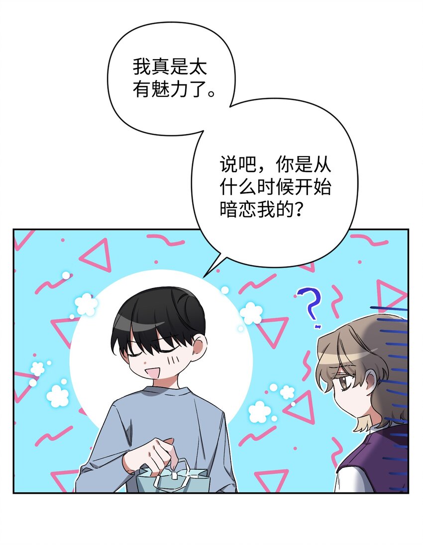 《Nine九次时间旅行》02 女朋友 第43页