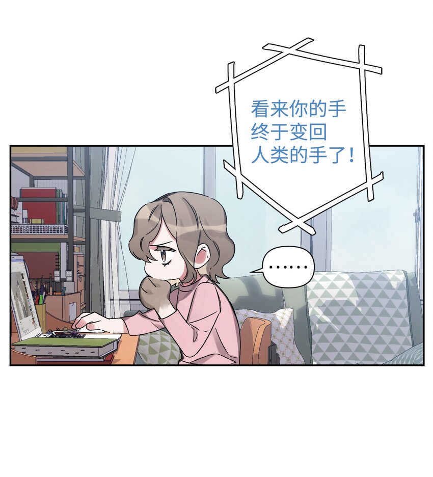 《Nine九次时间旅行》02 女朋友 第4页