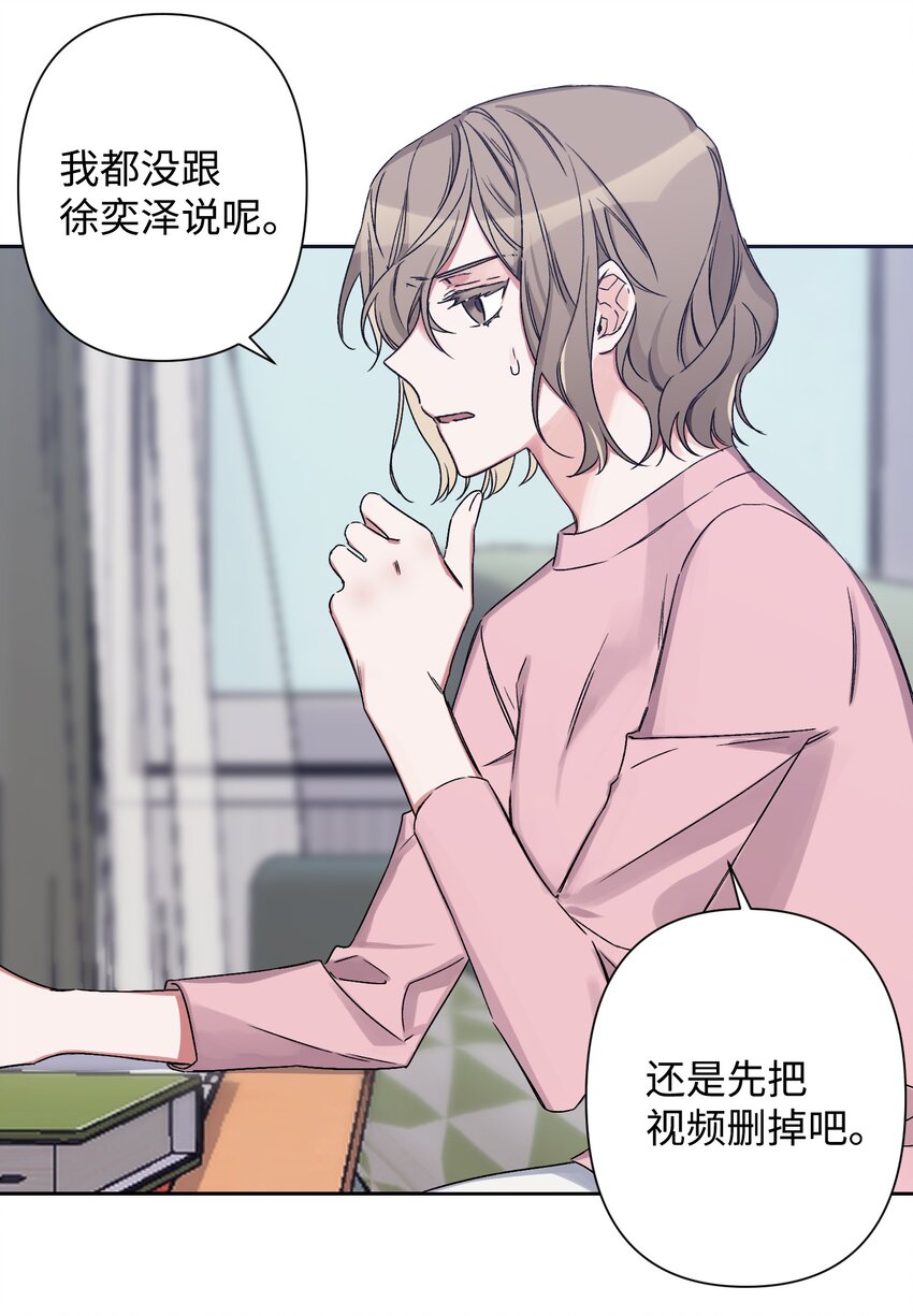 《Nine九次时间旅行》02 女朋友 第5页