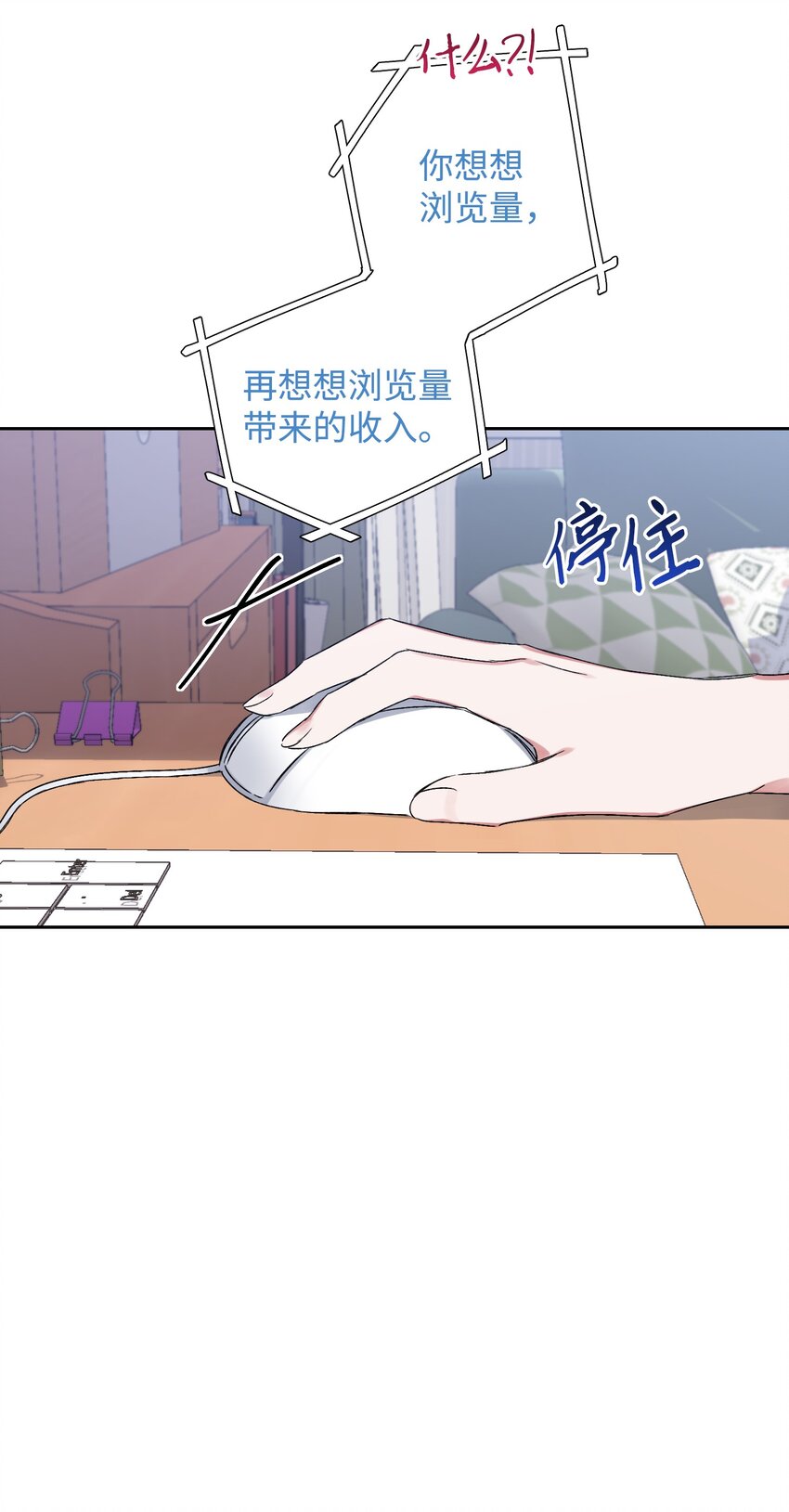 《Nine九次时间旅行》02 女朋友 第6页