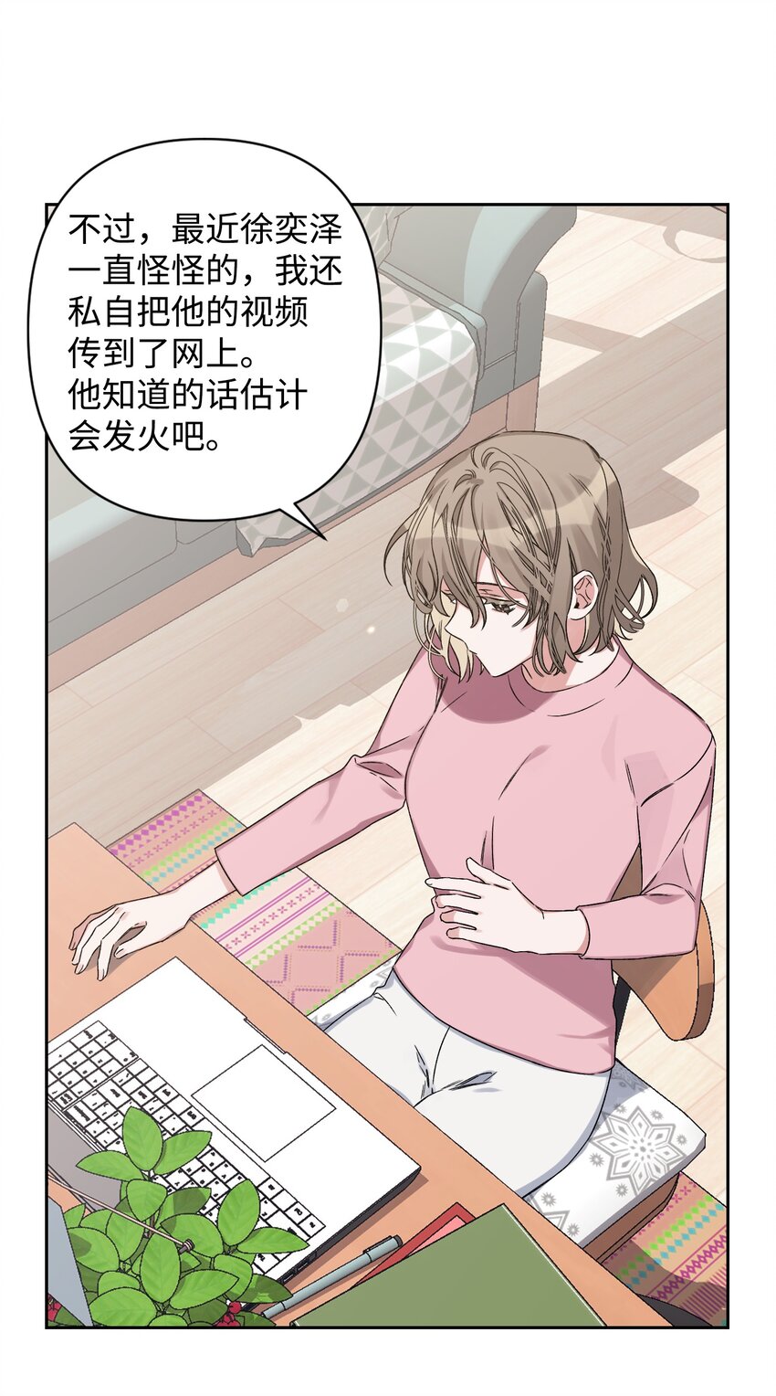《Nine九次时间旅行》02 女朋友 第8页