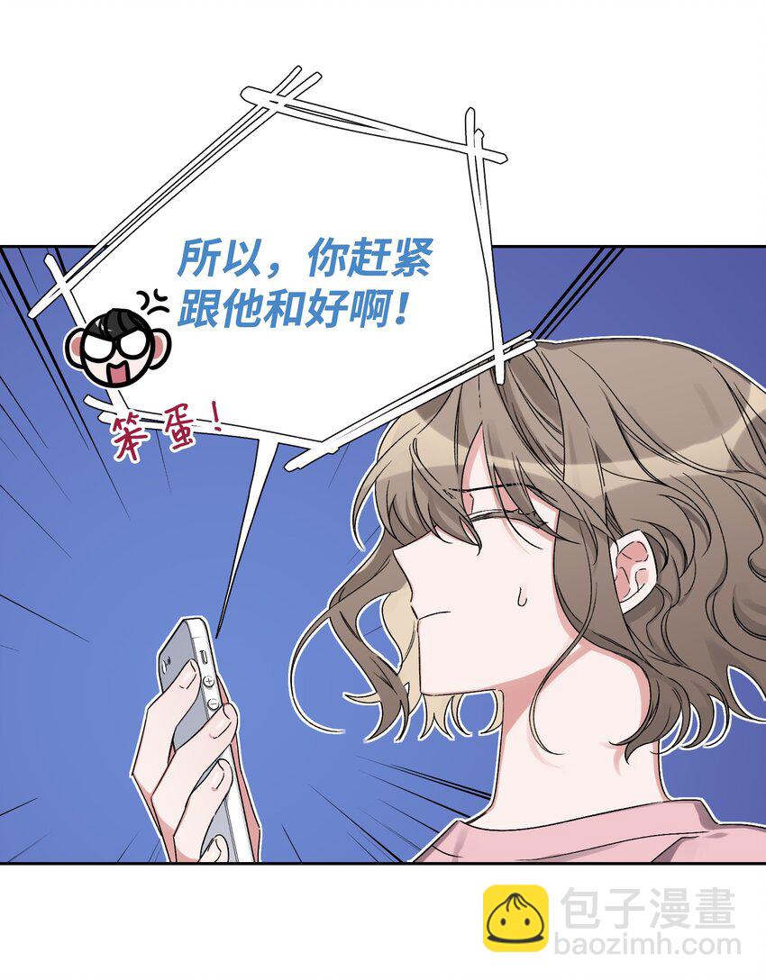 《Nine九次时间旅行》02 女朋友 第9页
