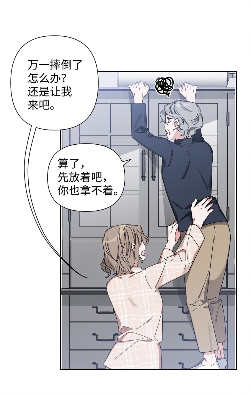 《Nine九次时间旅行》03 做梦 第10页