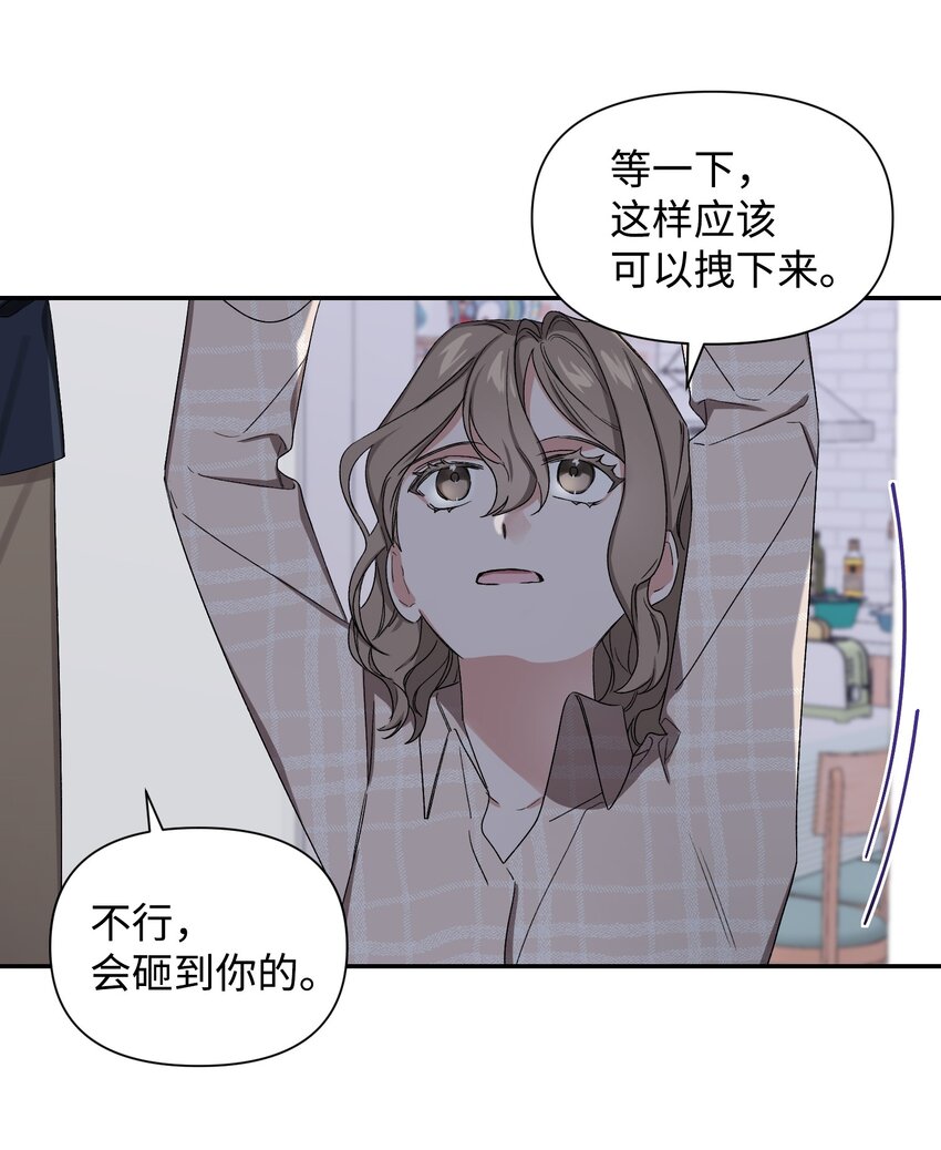 《Nine九次时间旅行》03 做梦 第11页