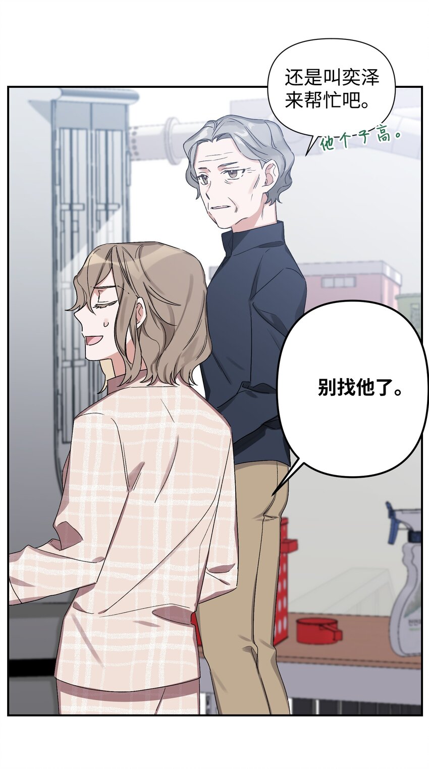 《Nine九次时间旅行》03 做梦 第12页