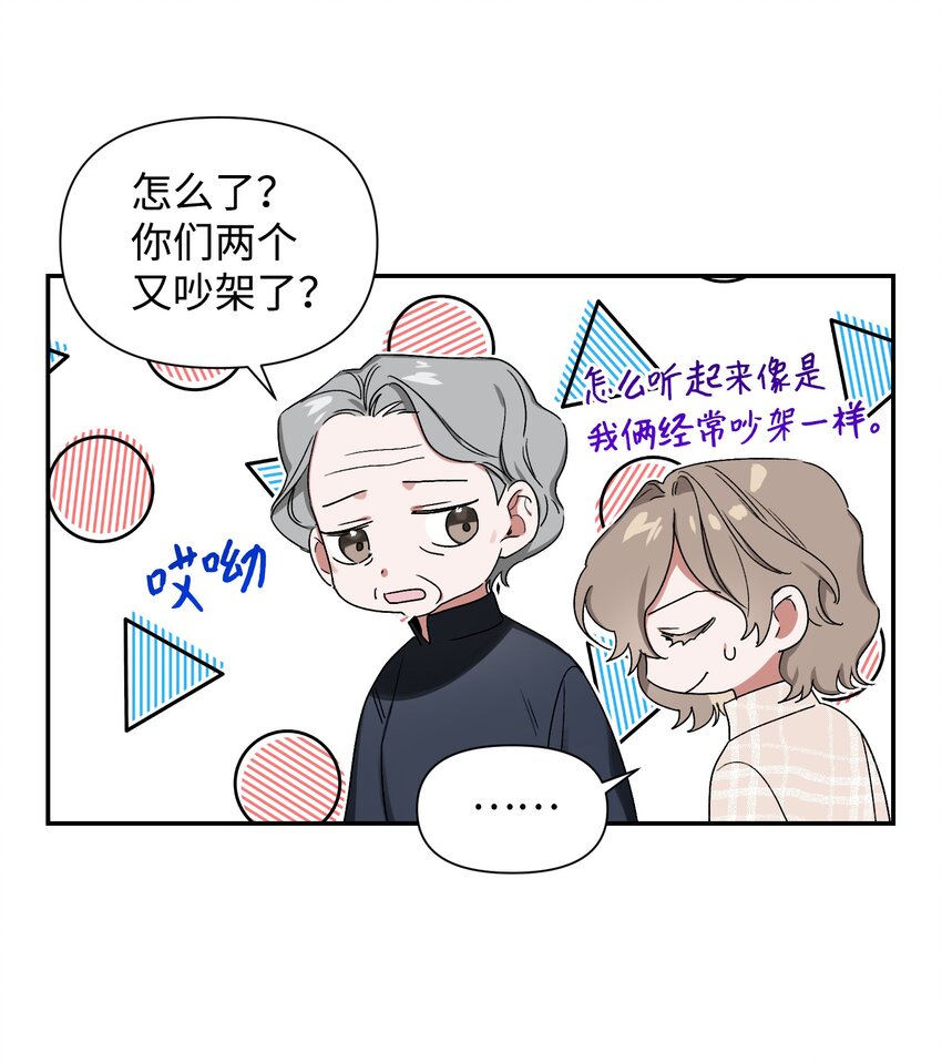 《Nine九次时间旅行》03 做梦 第13页