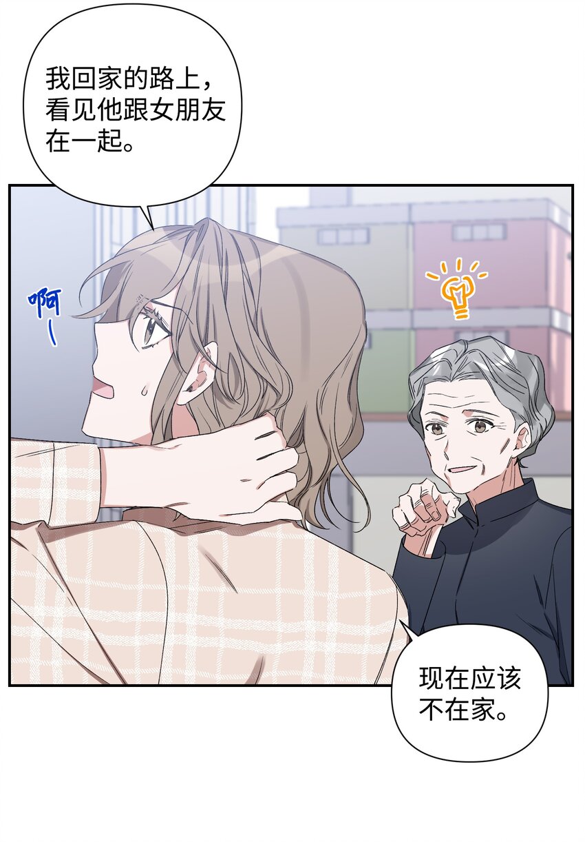 《Nine九次时间旅行》03 做梦 第14页