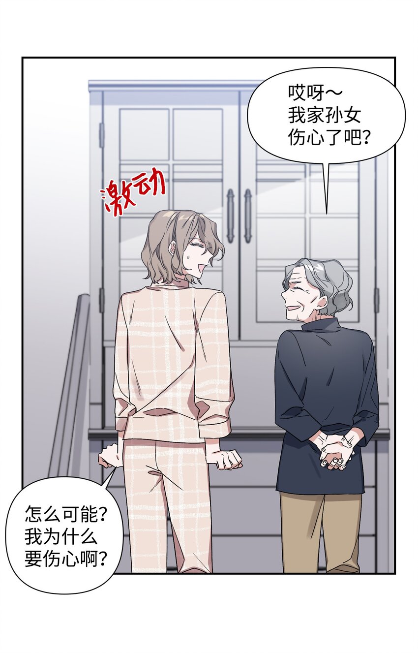 《Nine九次时间旅行》03 做梦 第15页