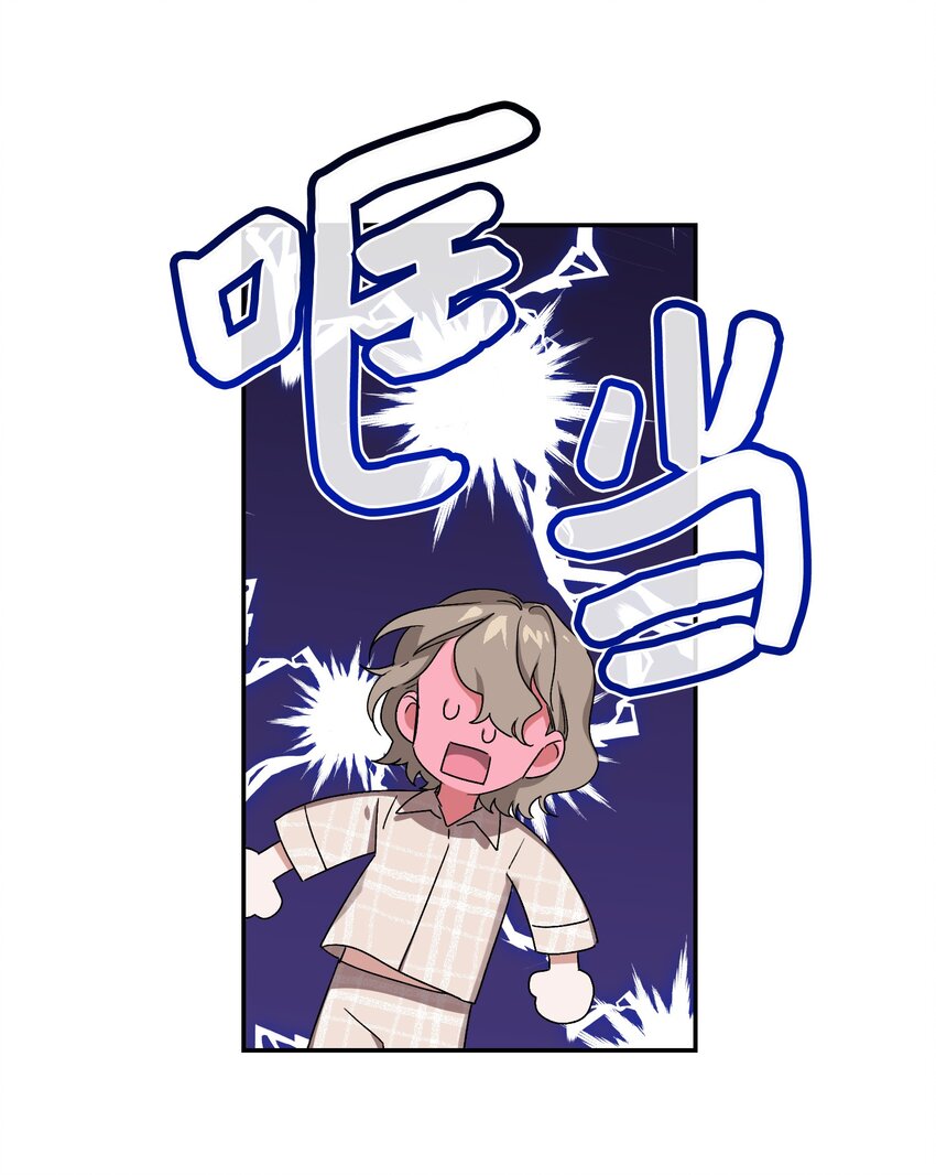 《Nine九次时间旅行》03 做梦 第17页