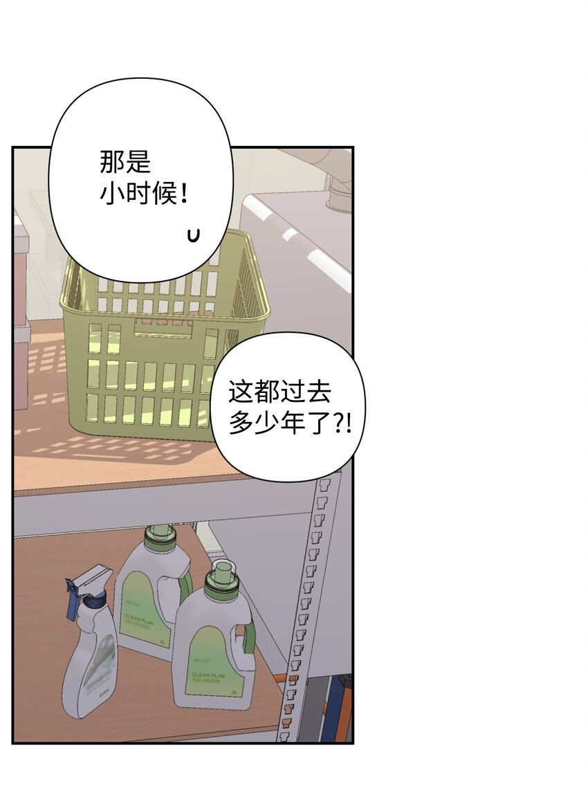 《Nine九次时间旅行》03 做梦 第18页