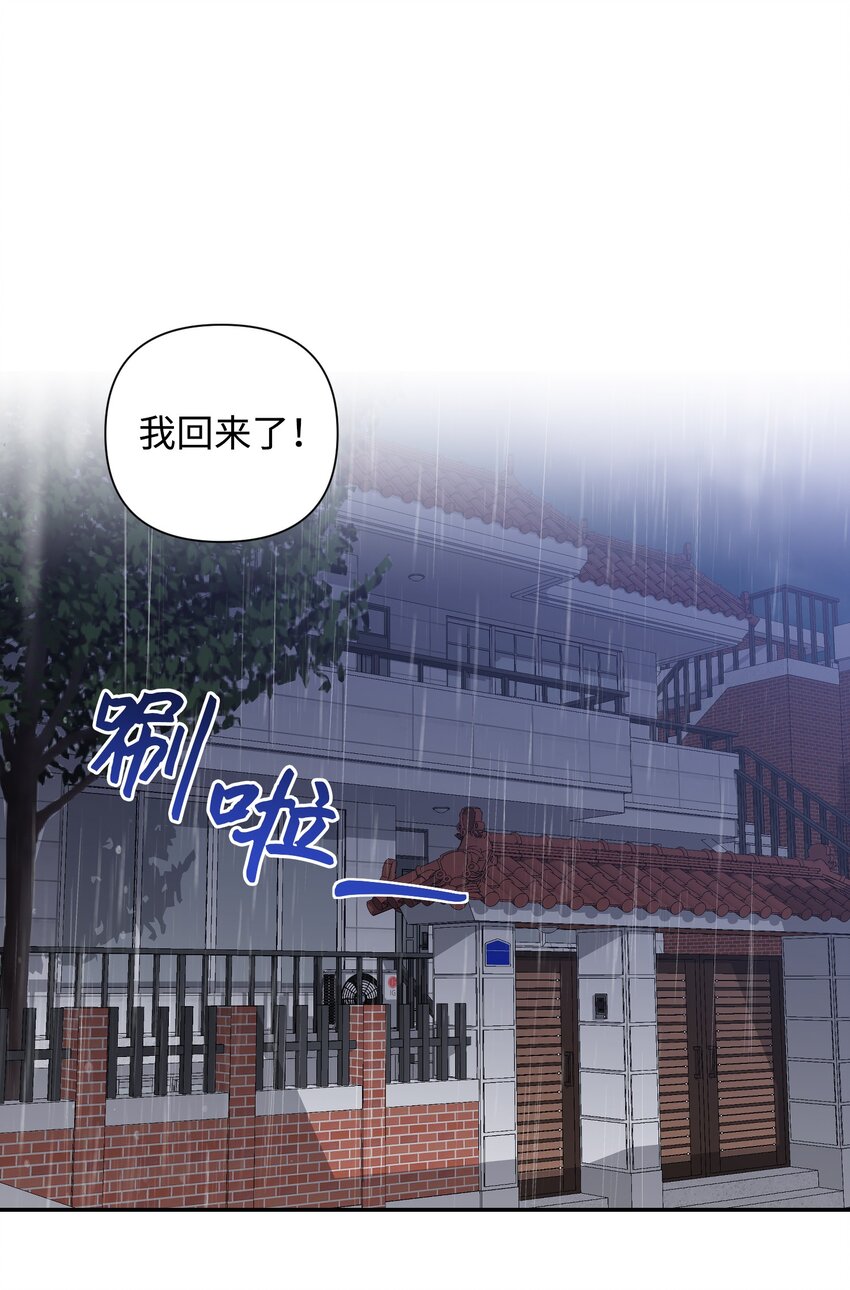 《Nine九次时间旅行》03 做梦 第1页