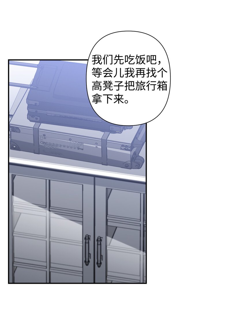 《Nine九次时间旅行》03 做梦 第20页
