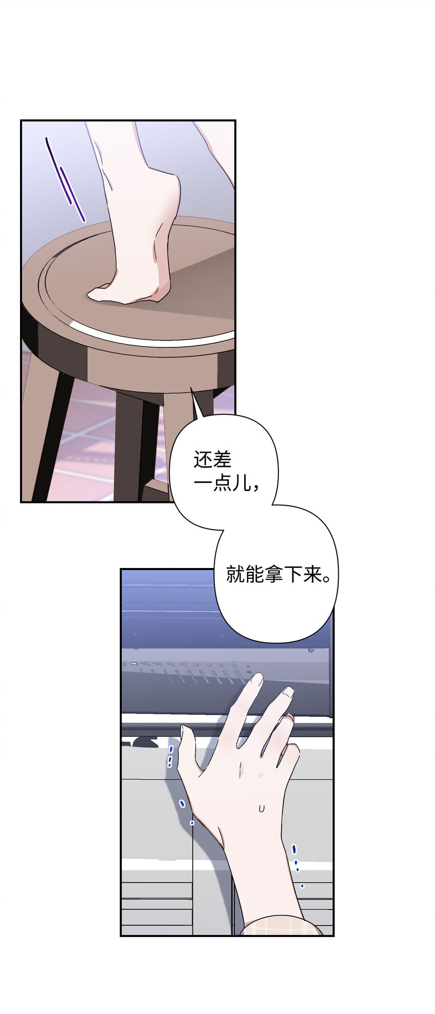 《Nine九次时间旅行》03 做梦 第22页