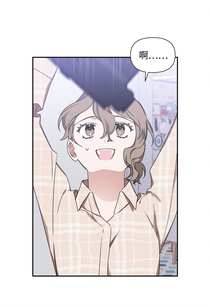 《Nine九次时间旅行》03 做梦 第23页