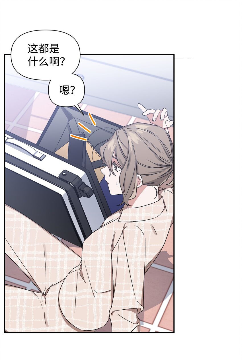 《Nine九次时间旅行》03 做梦 第25页