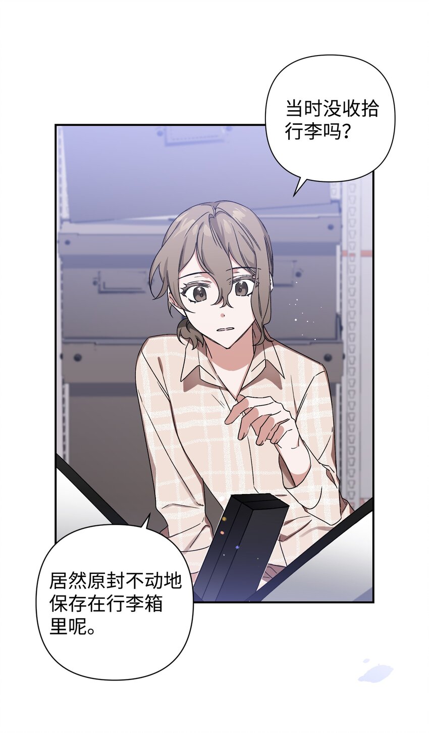 《Nine九次时间旅行》03 做梦 第27页
