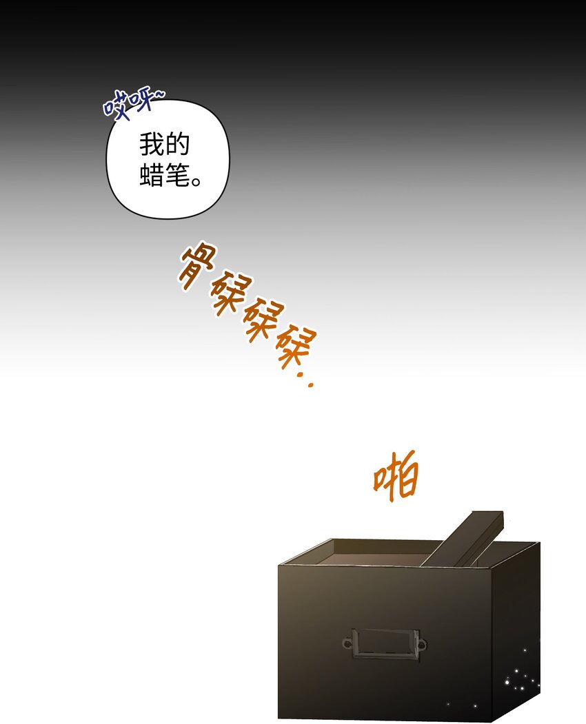 《Nine九次时间旅行》03 做梦 第32页