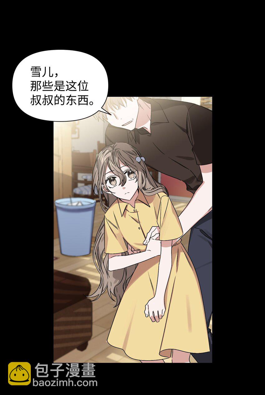 《Nine九次时间旅行》03 做梦 第34页