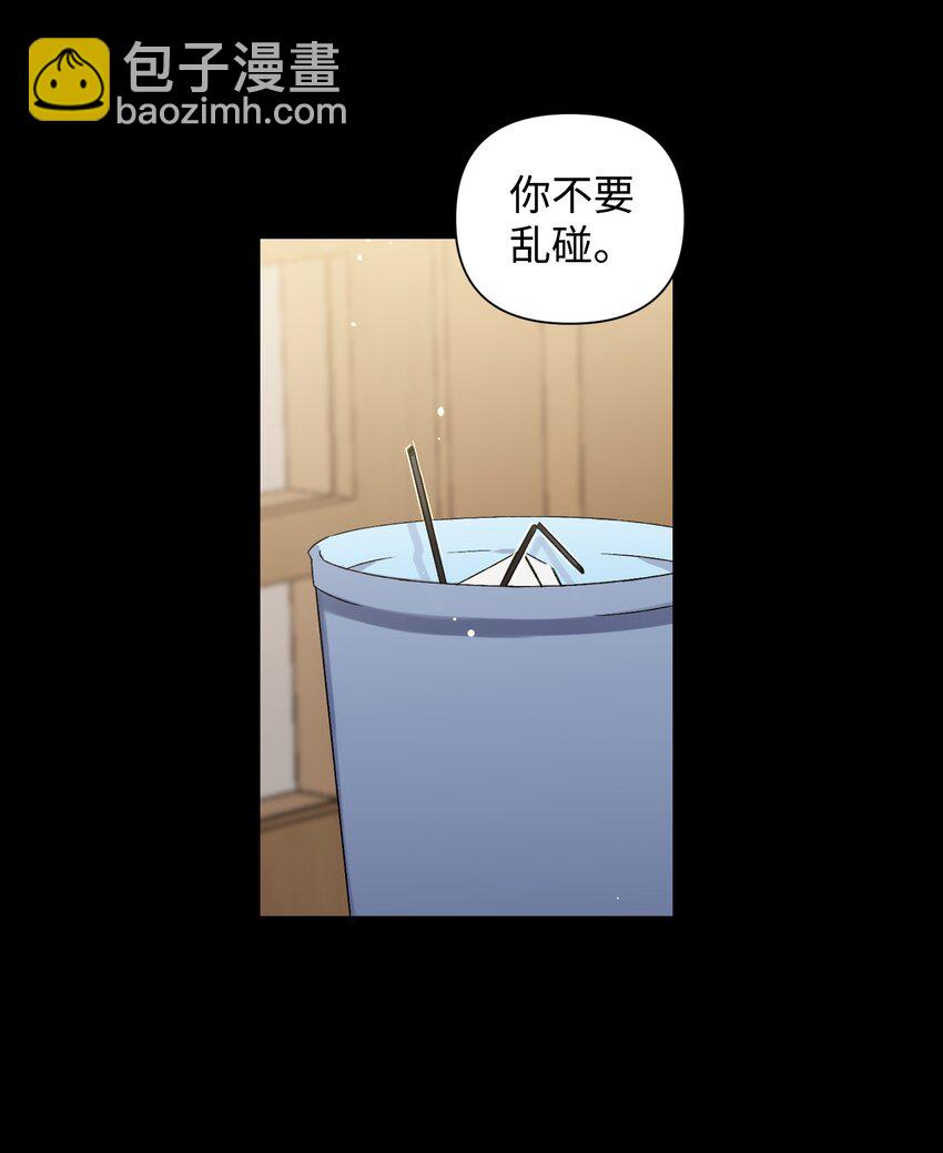 《Nine九次时间旅行》03 做梦 第35页