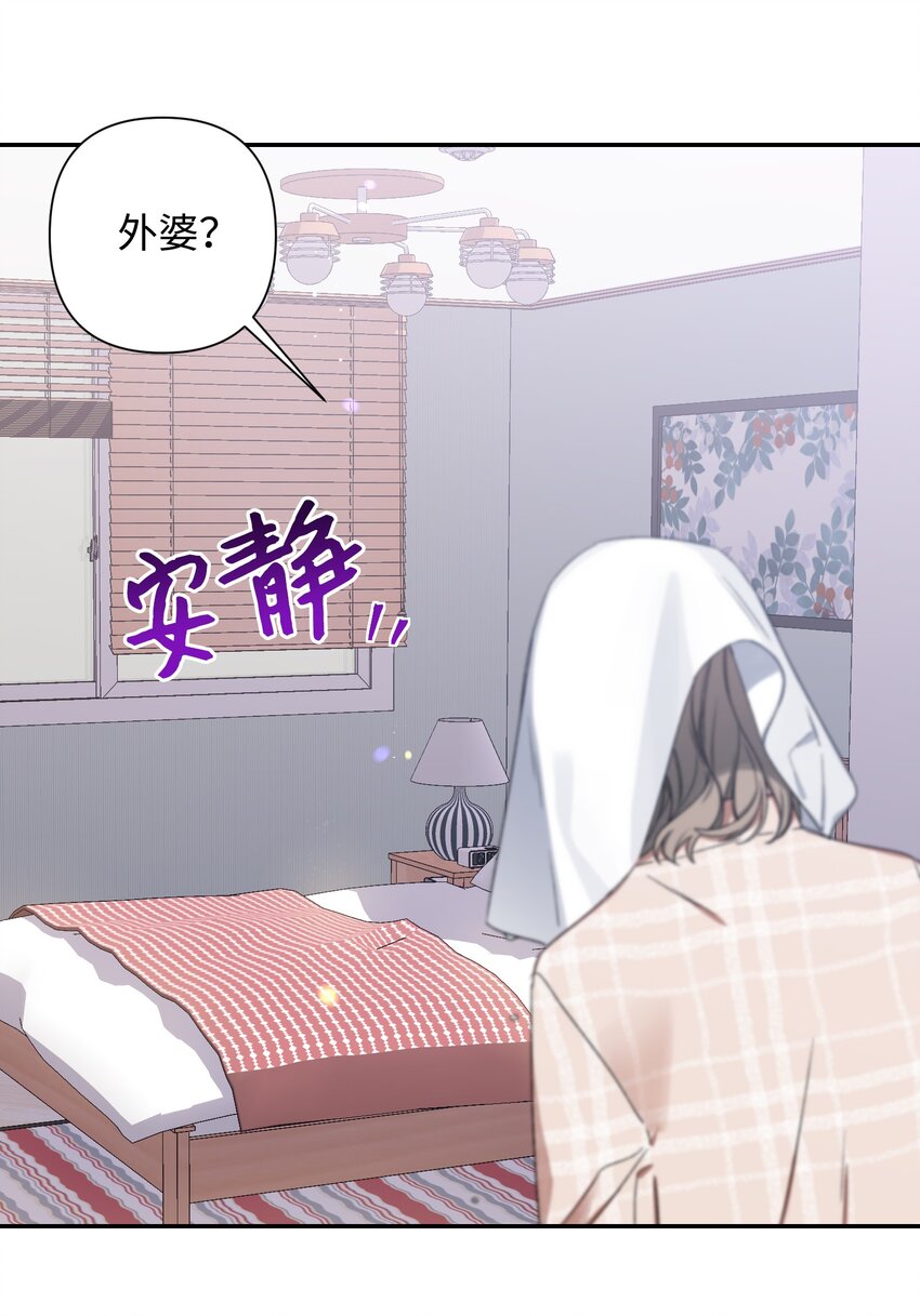 《Nine九次时间旅行》03 做梦 第3页