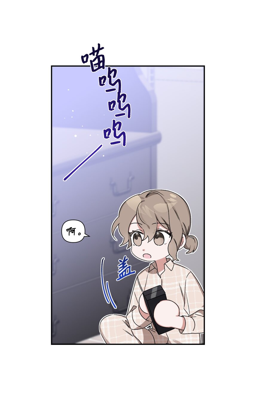 《Nine九次时间旅行》03 做梦 第40页