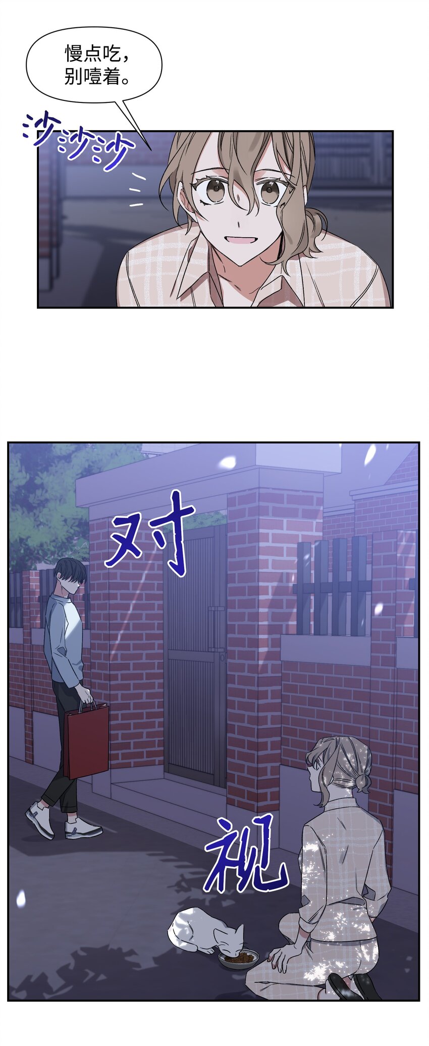 《Nine九次时间旅行》03 做梦 第42页