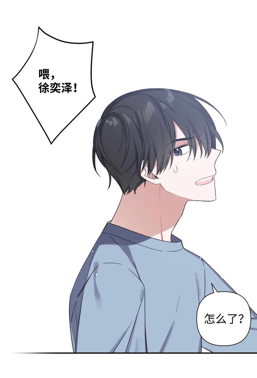 《Nine九次时间旅行》03 做梦 第43页