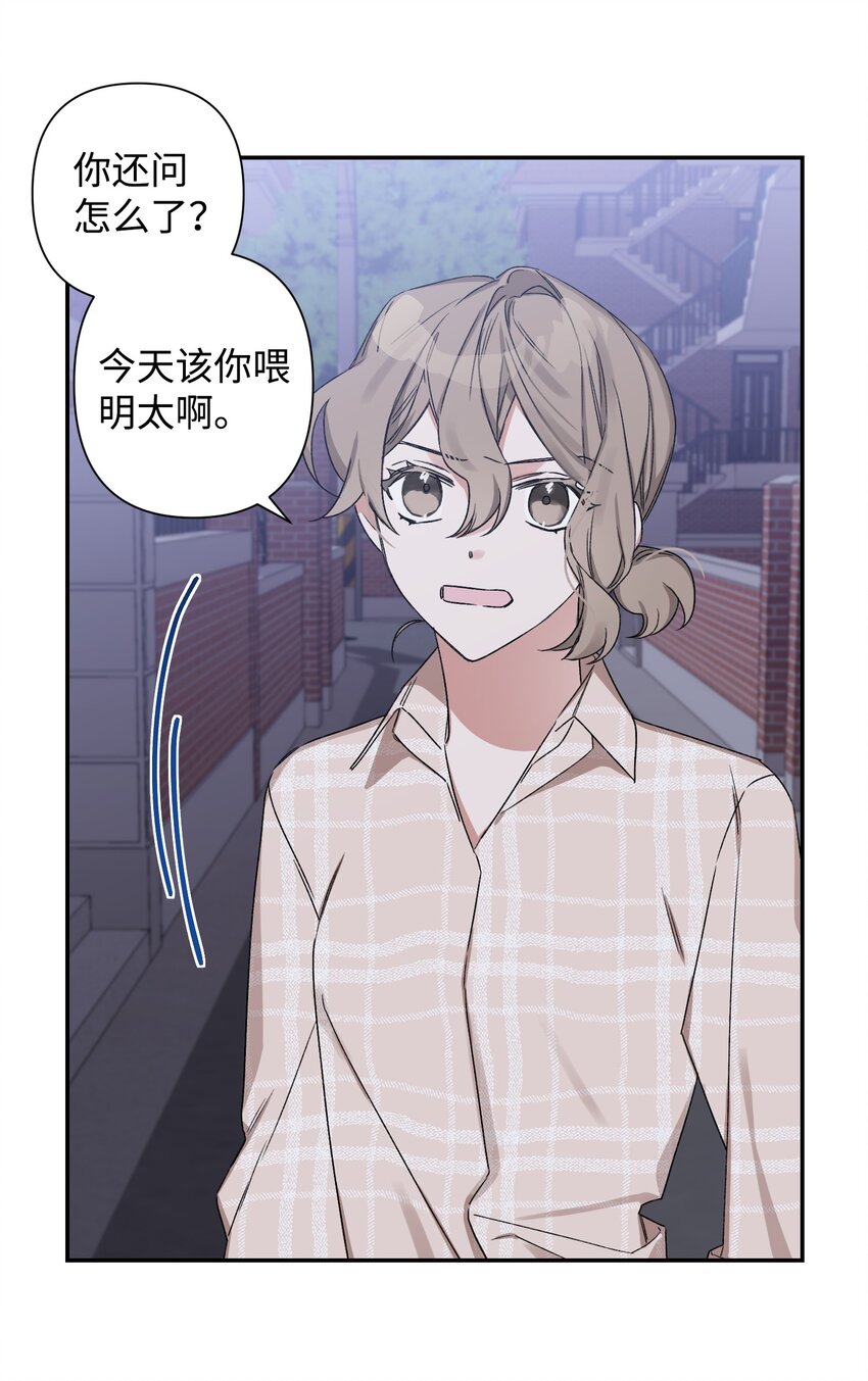 《Nine九次时间旅行》03 做梦 第44页